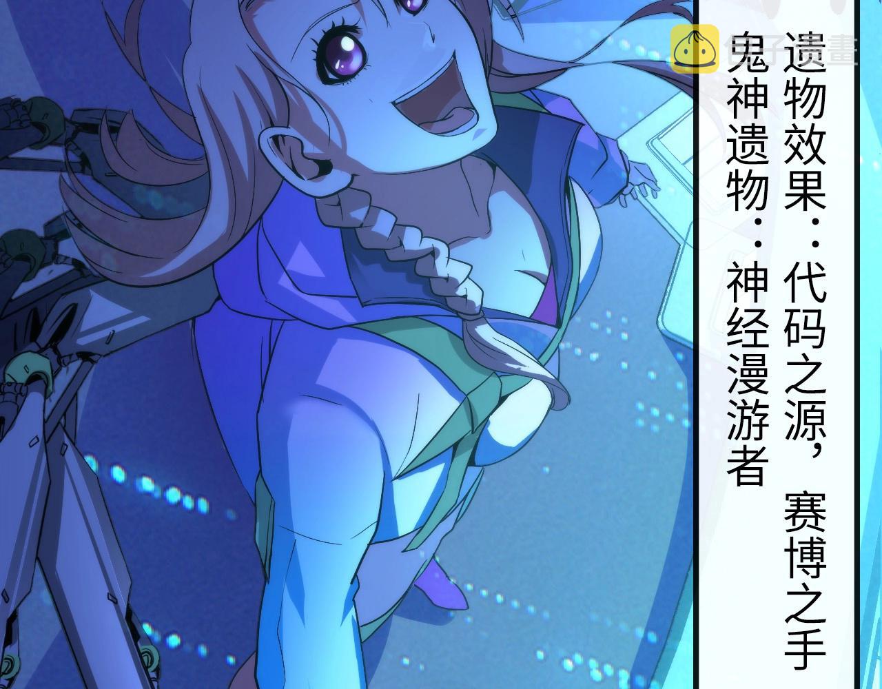第56话 神经漫游者57