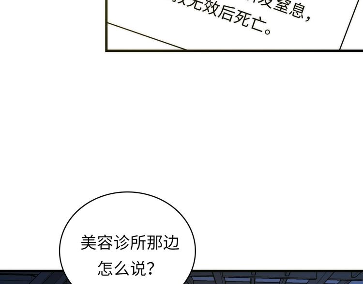 第9话 律所兼职81