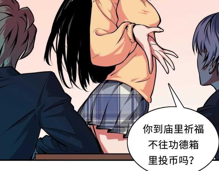 第7话 开局一张图，传说全靠编39