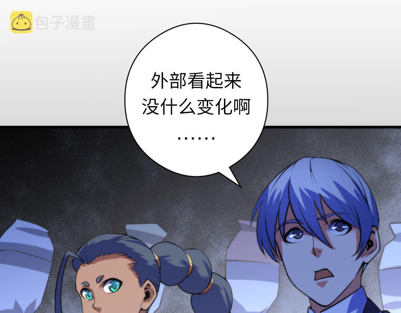 第89话 器官案·第三人？75