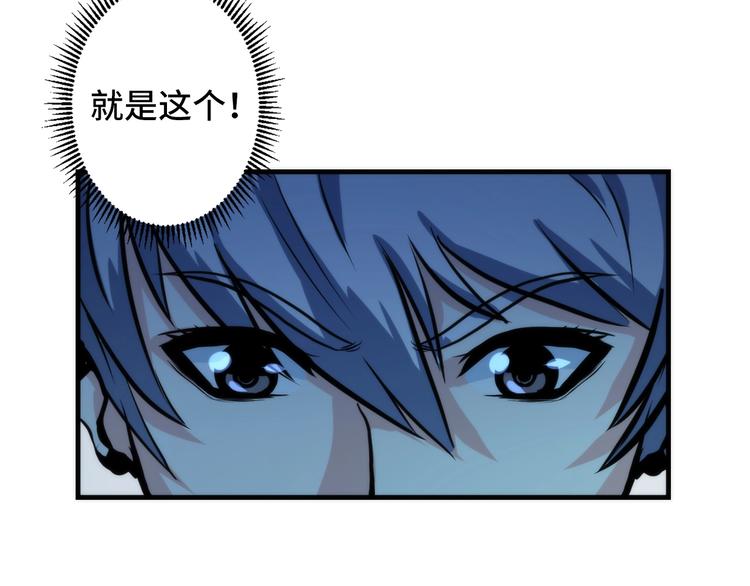 第22话 兄弟传火不？120