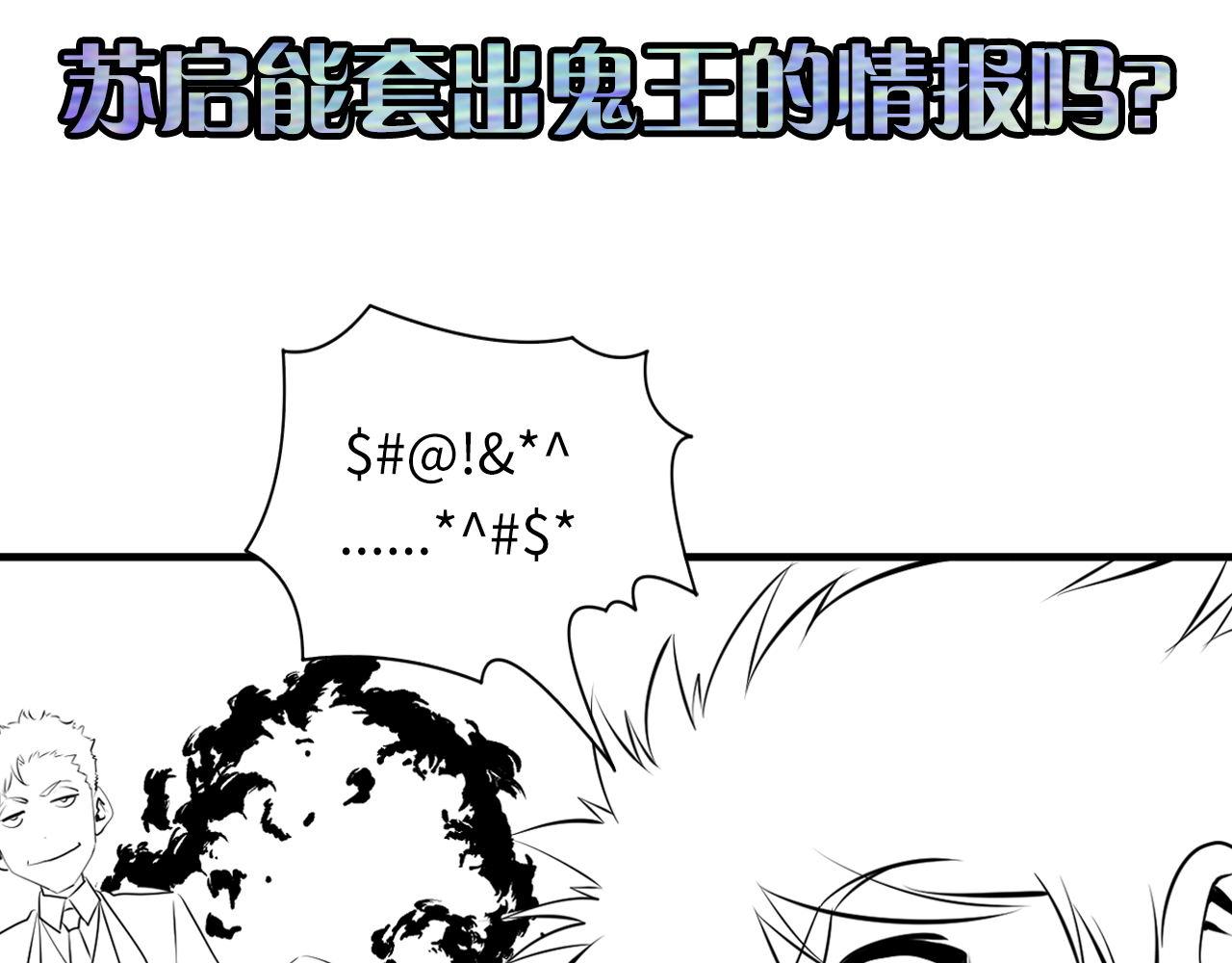 第102话 怪这世界太脆弱了！104
