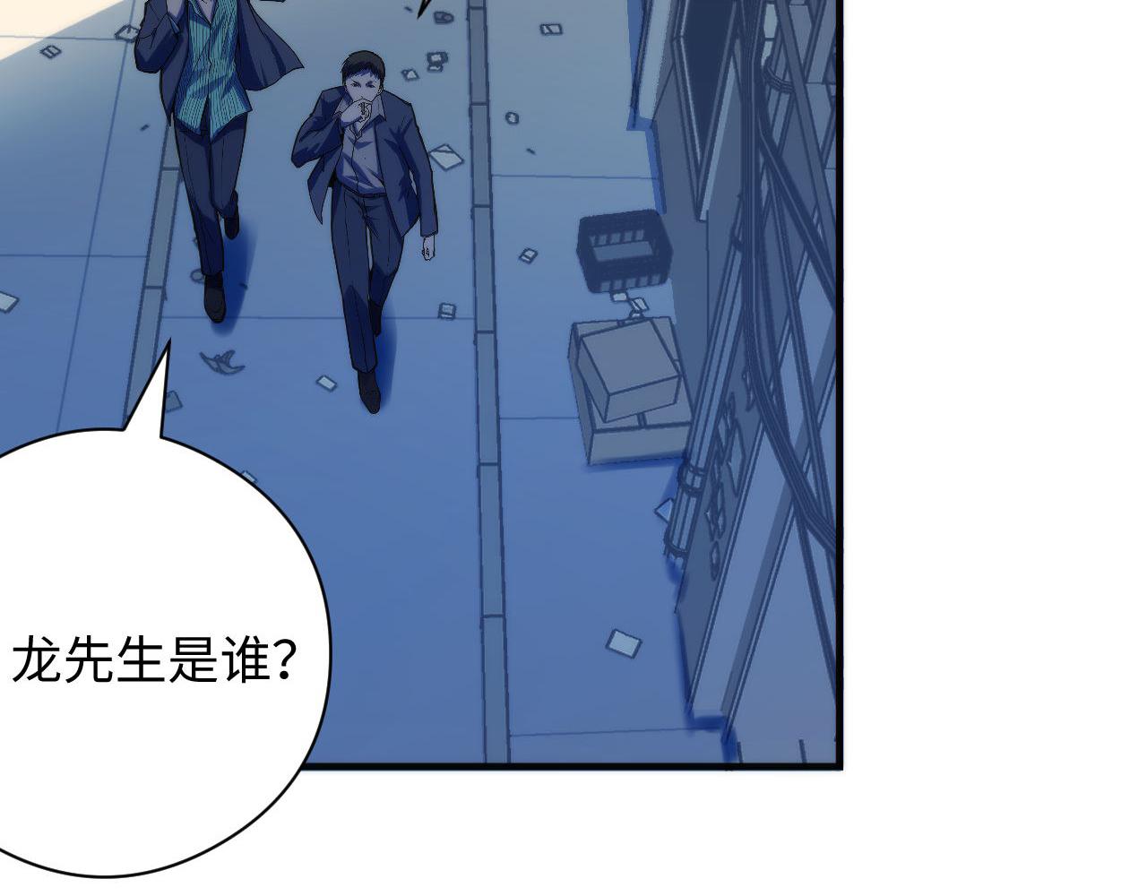 第97话 照光层锚定仪式89