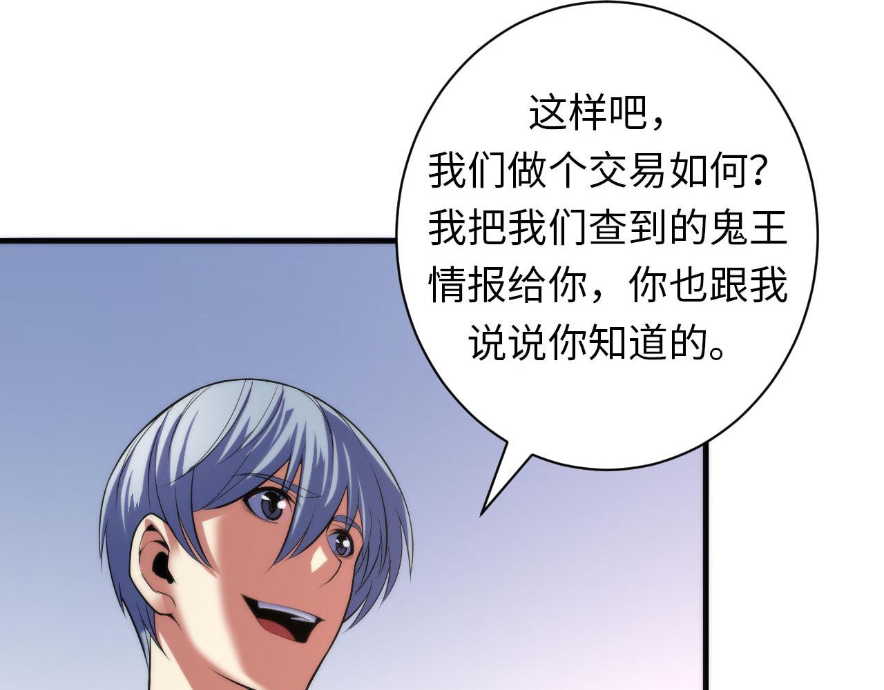第103话 鬼之王座61