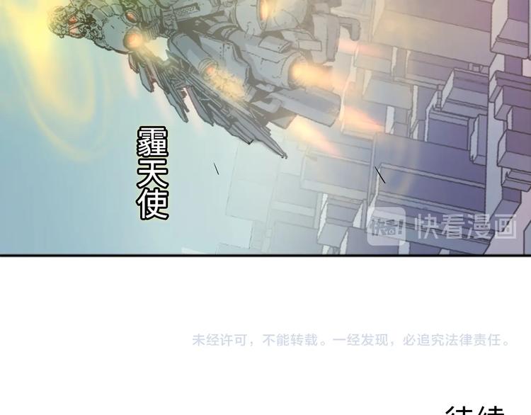 第8话 工业三天使158