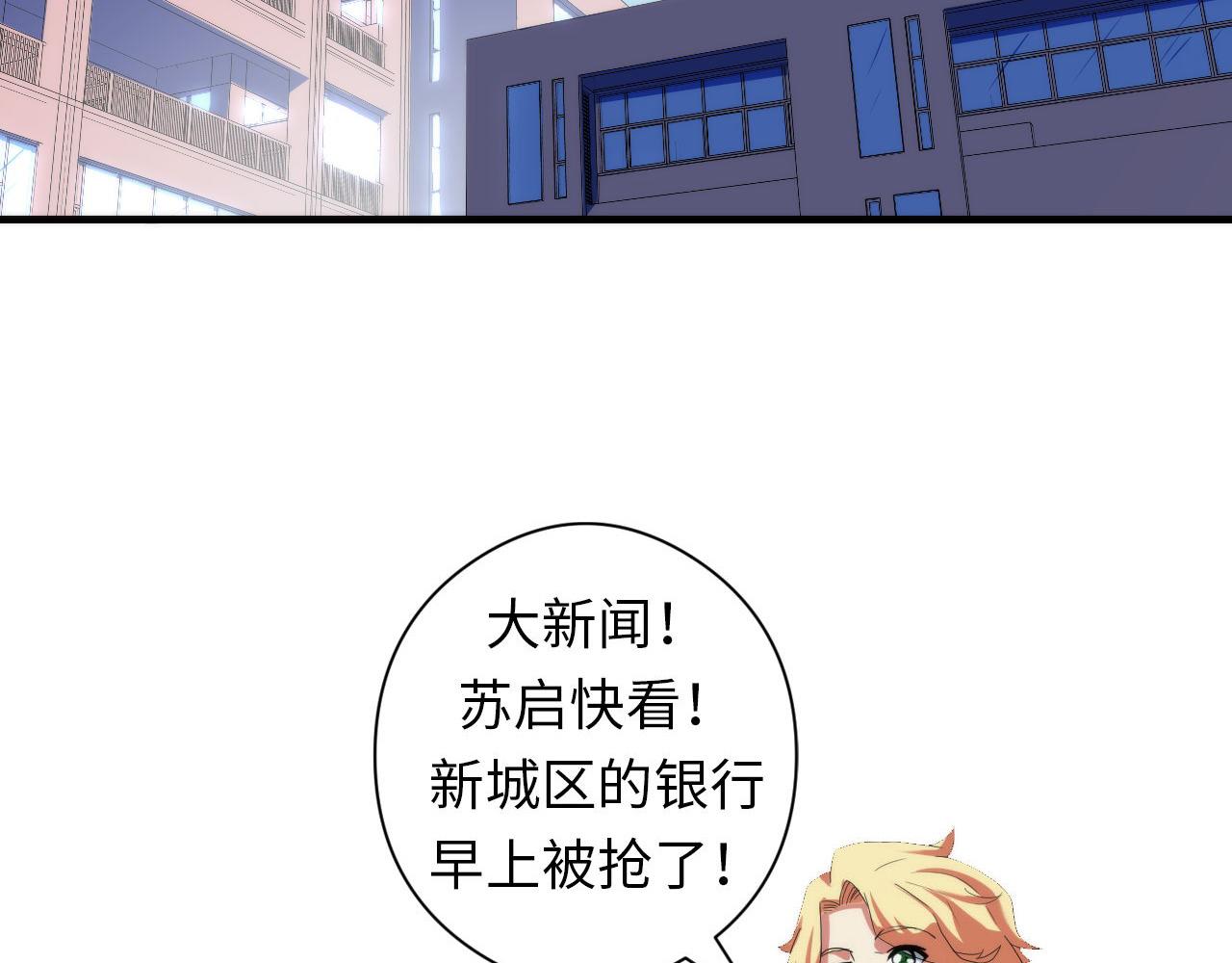 第64话 银行劫案88