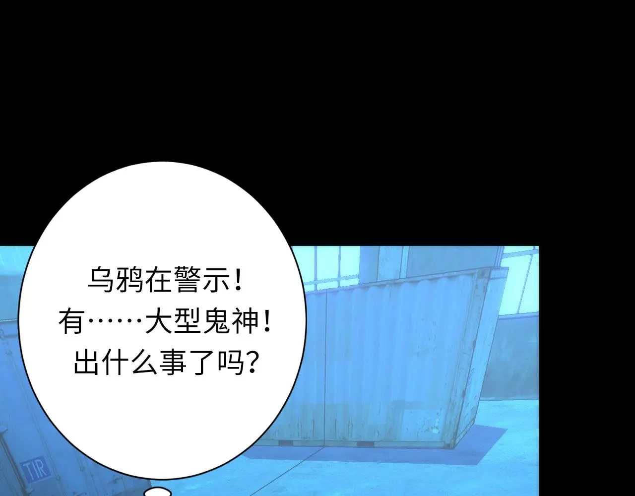 第245话 骸师之死・未知的对手14