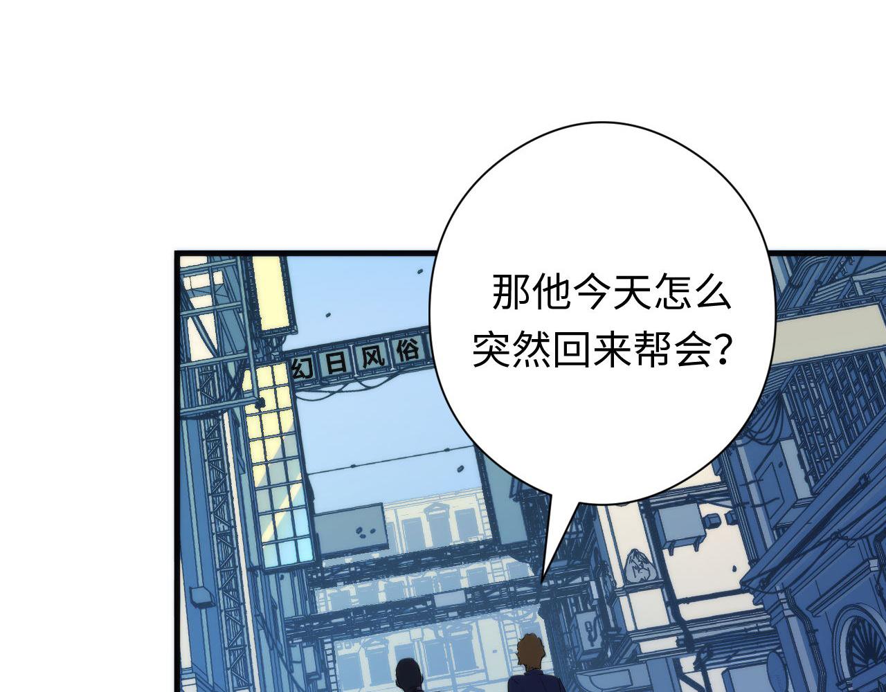 第97话 照光层锚定仪式95