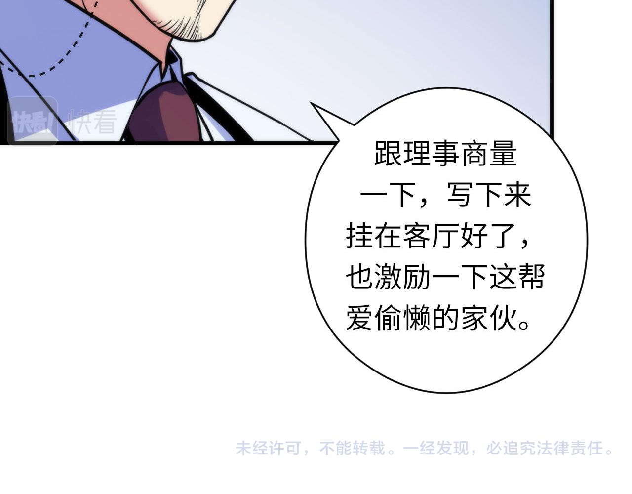 第77话 奇怪的石雕像116