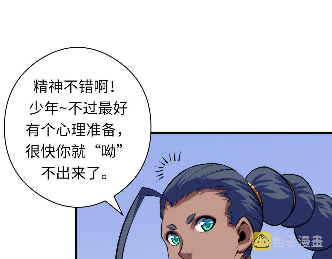 第89话 器官案·第三人？69