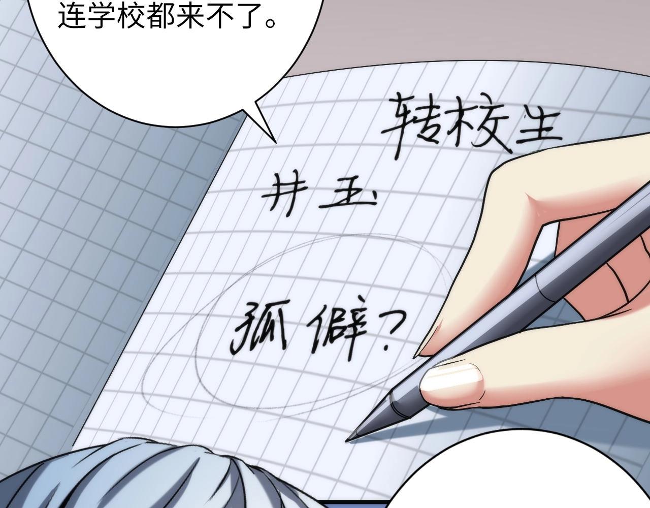 第54话 赛博电子55