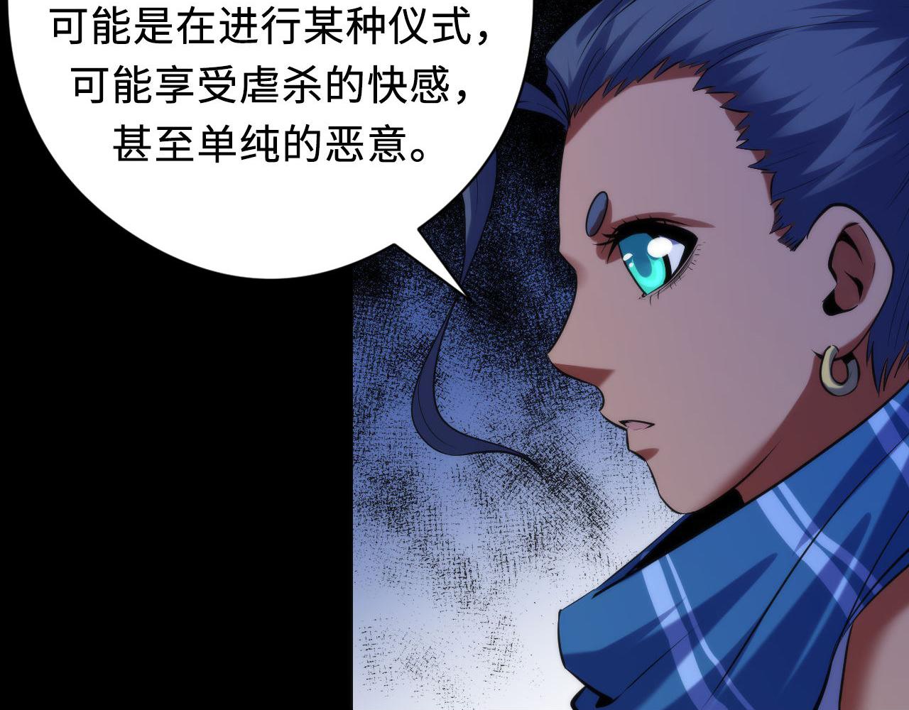 第143话谁在人造鬼神？95