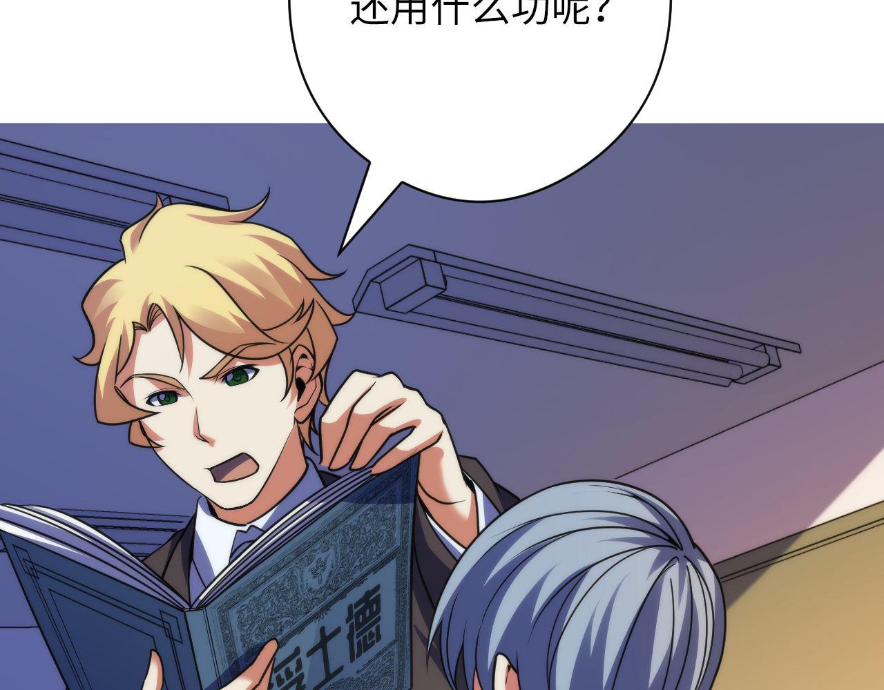 第117话 神隐大天狗33