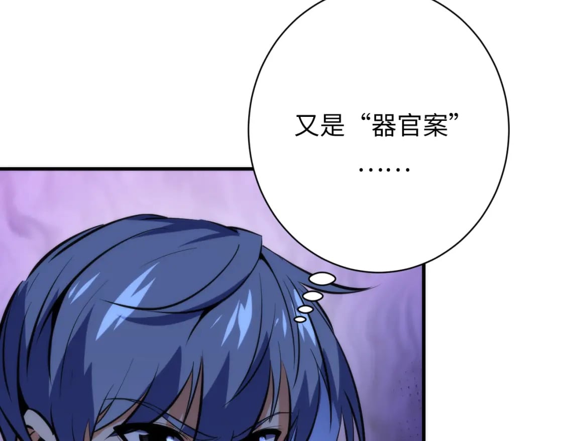第229话 器官案愈演愈烈40
