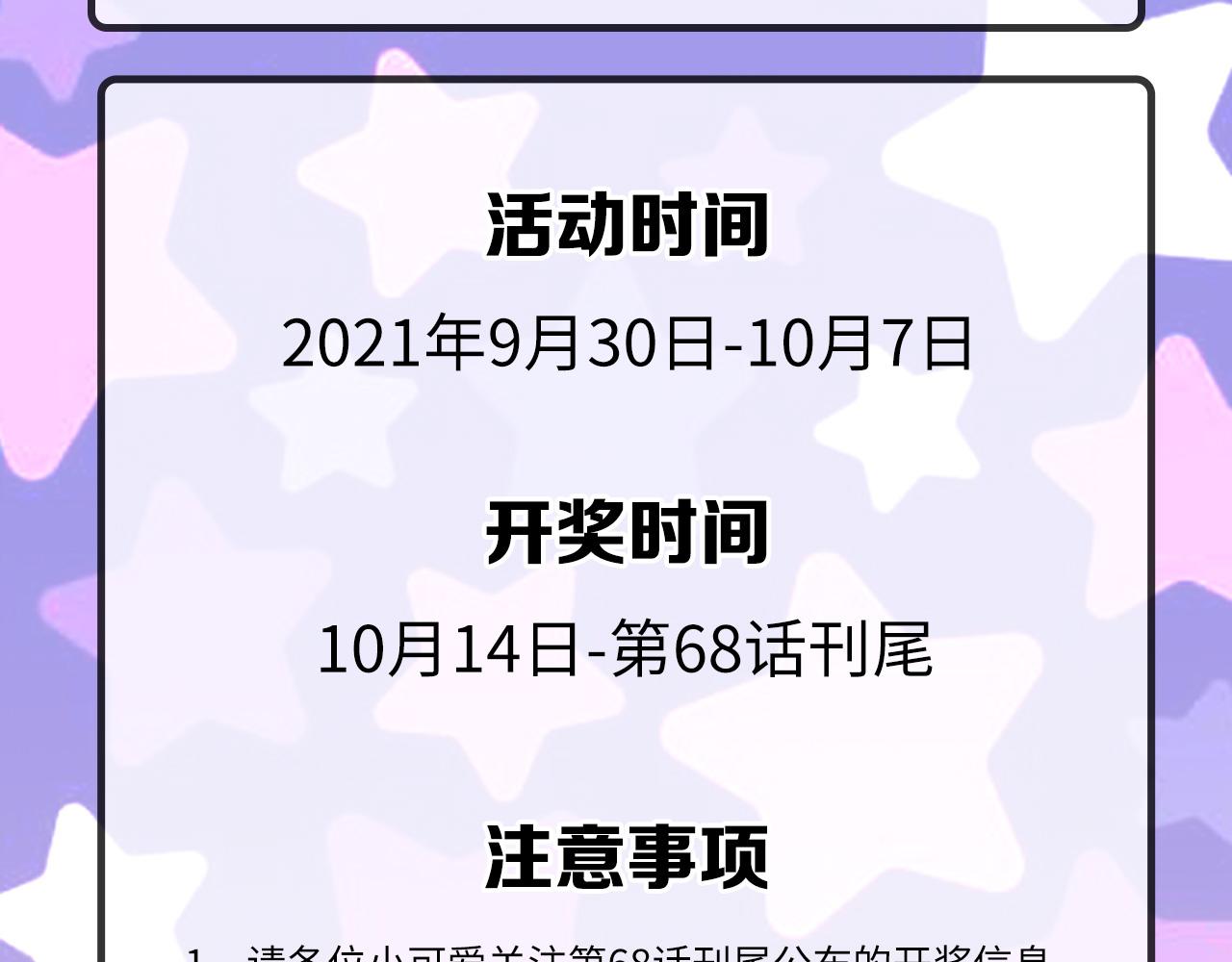 第63话 阿拉丁神灯！107