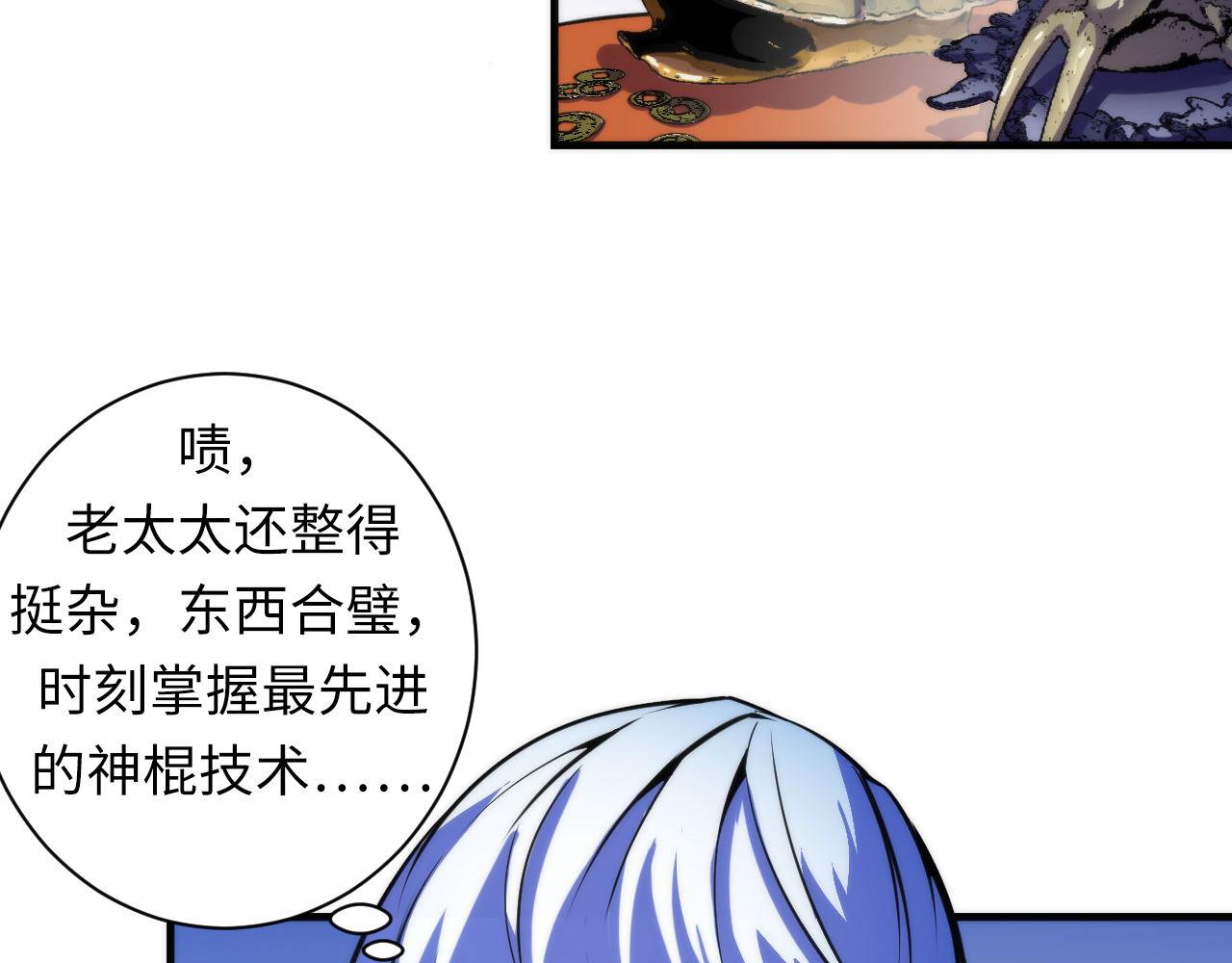 第83话 降神会的女灵童9