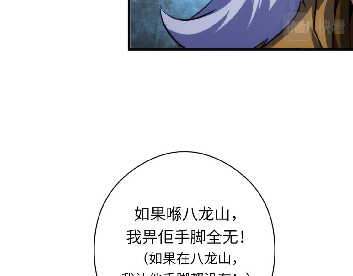 第198话 黑门复盘会议67