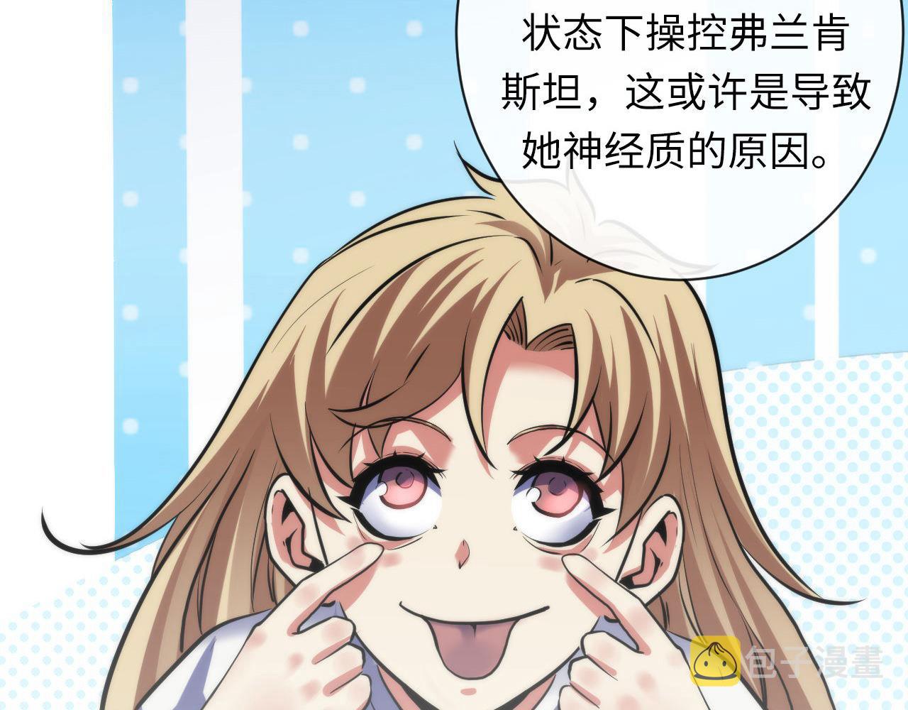 第170话 文化节落幕·周五特别行动28