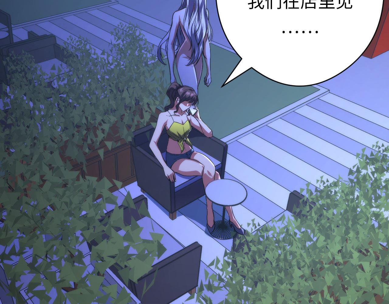 第153话 白发女郎·黑门遇袭10