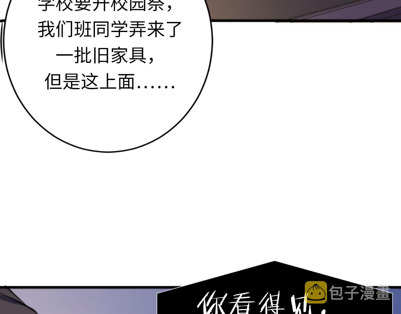 第142话老家具上的鬼神？68