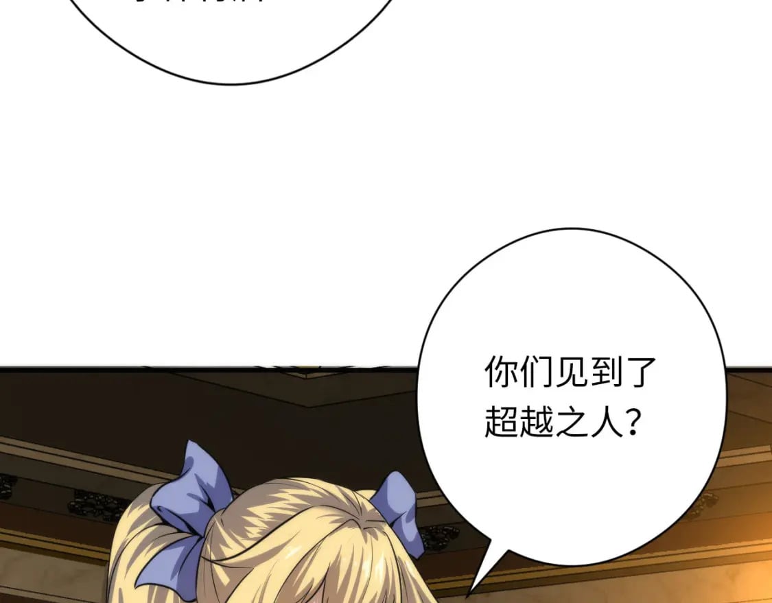 第198话 黑门复盘会议88