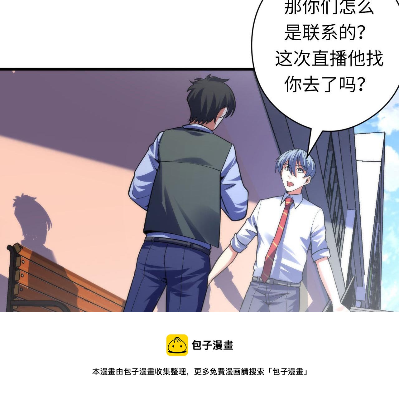 第116话 墨菲斯托·黑船祭典70