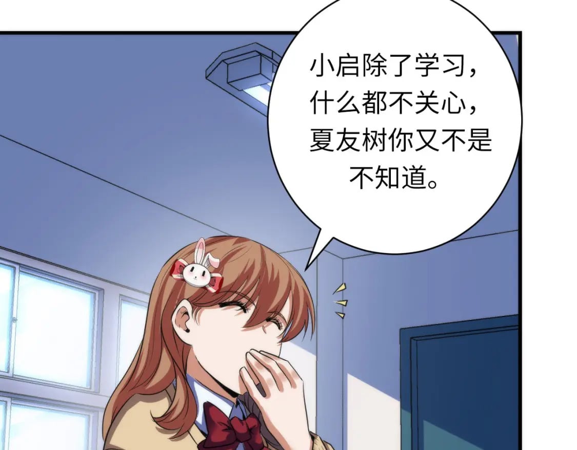 第204话 教科书级的模因搭建100