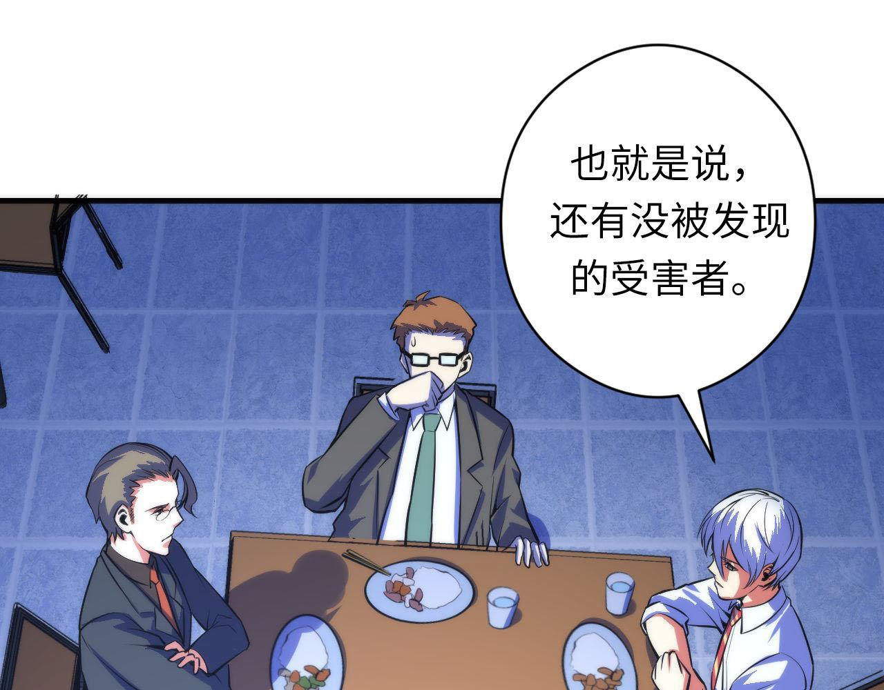 第89话 器官案·第三人？31