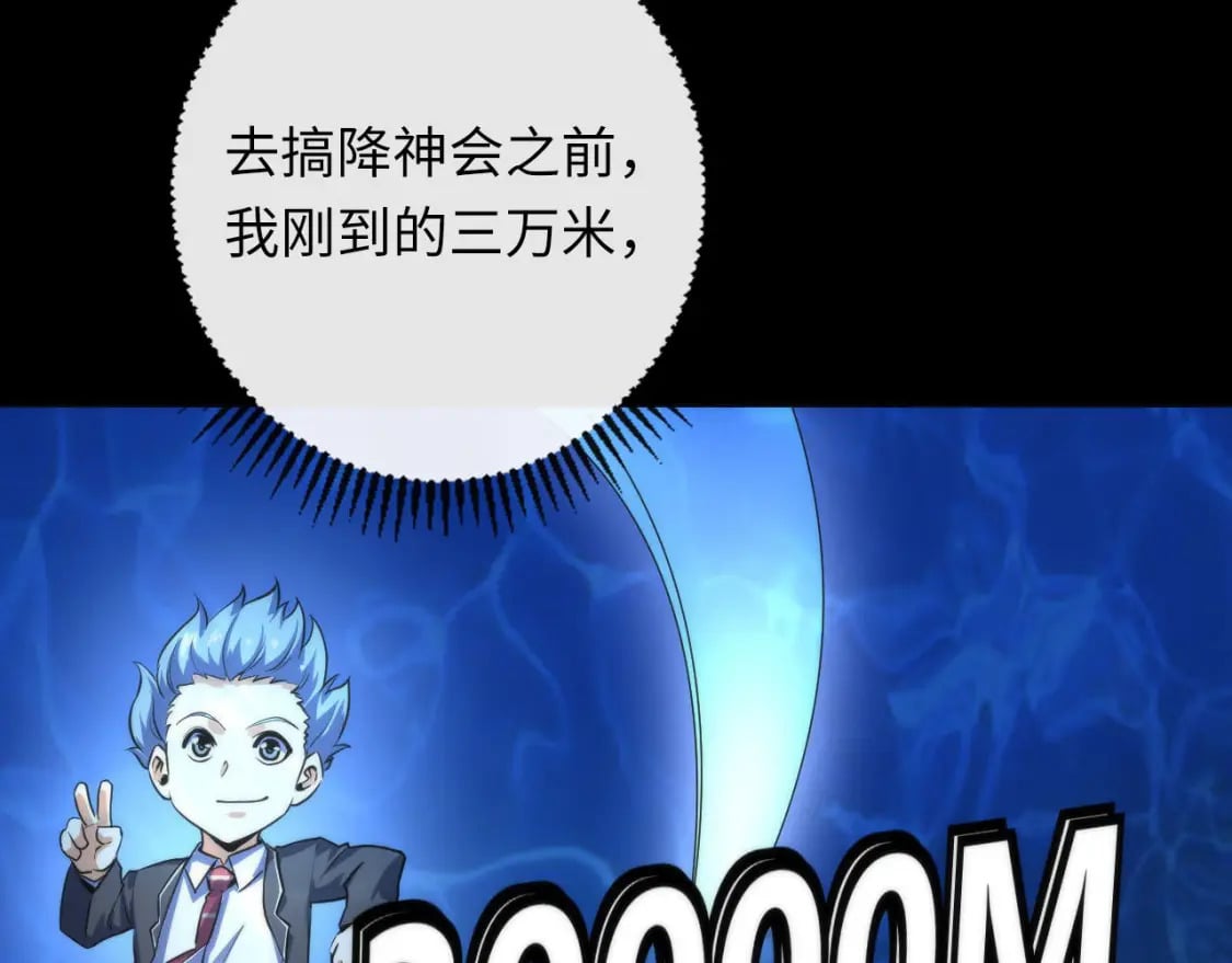 第204话 教科书级的模因搭建13