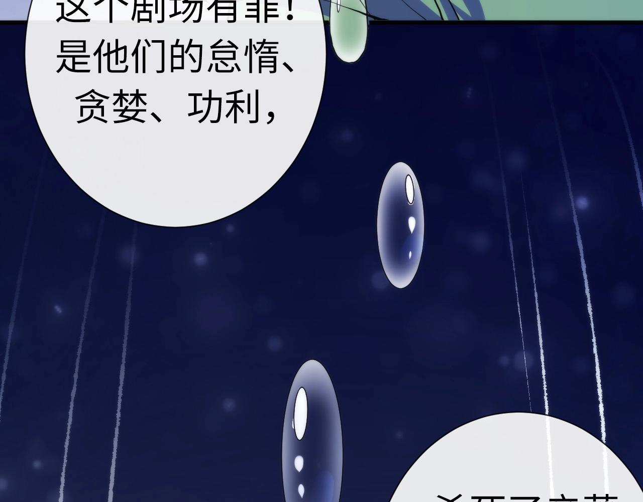 第48话 垂泪天使57