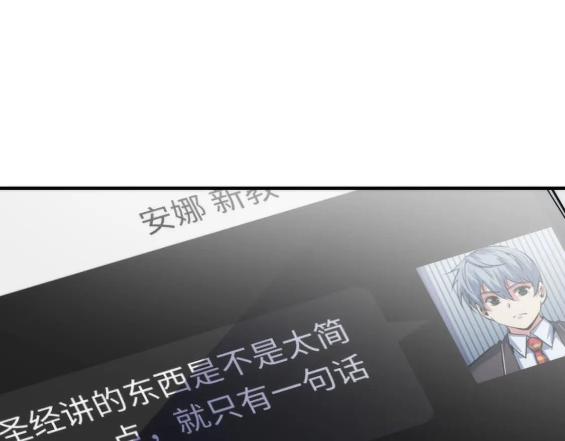 第211话 吸血鬼历史·永生20