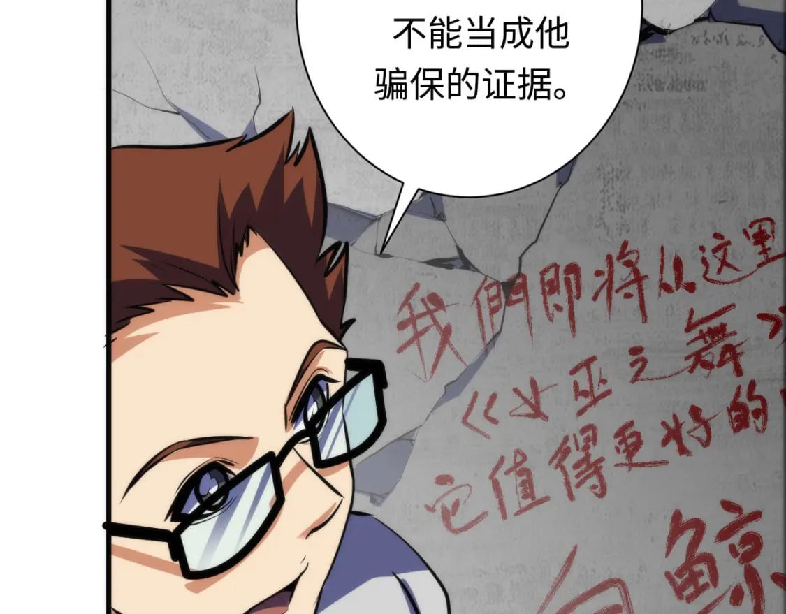 第218话 赝品丑闻·奇怪的呼唤？23