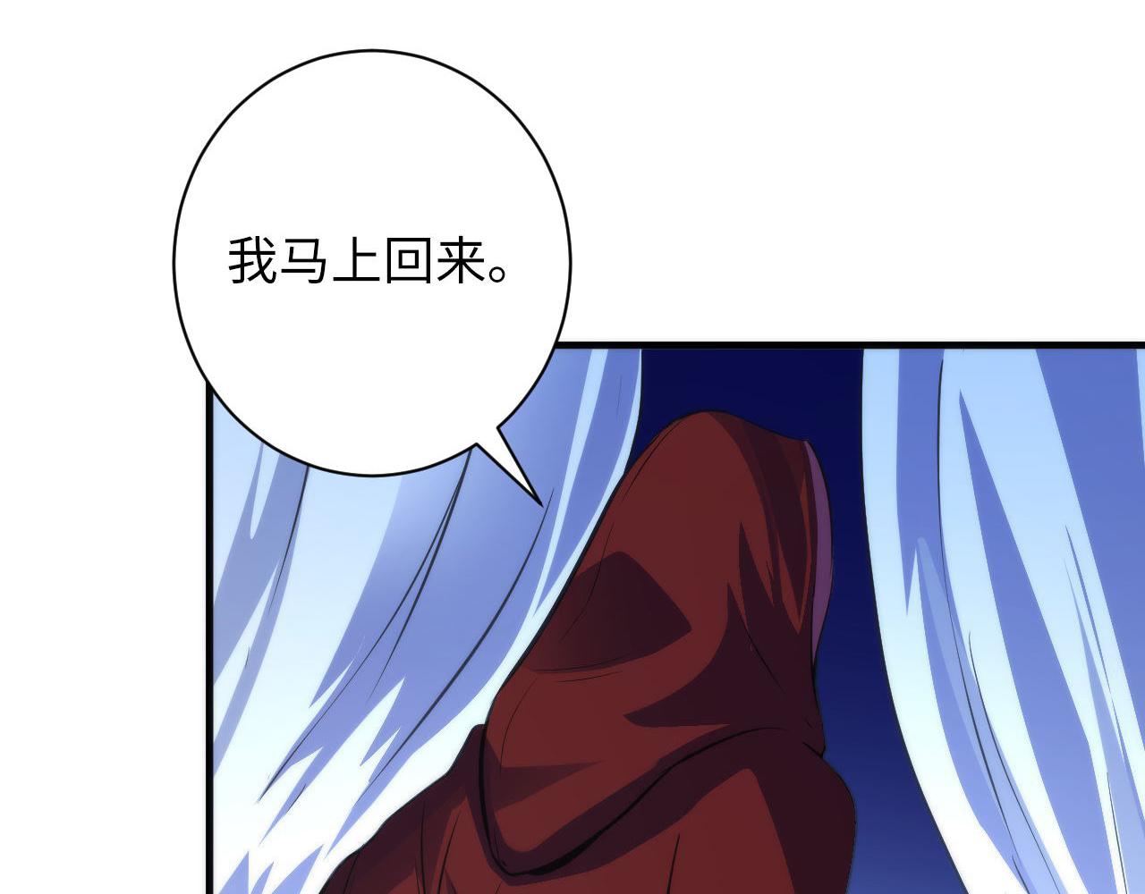 第84话 半截广袖·洛都大火77