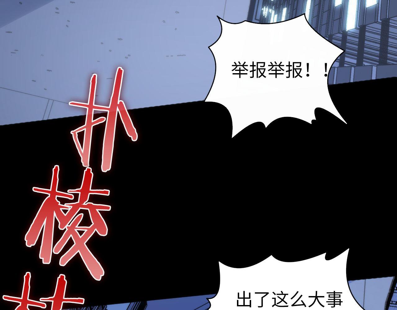 第125话 天狗吃人了？！106