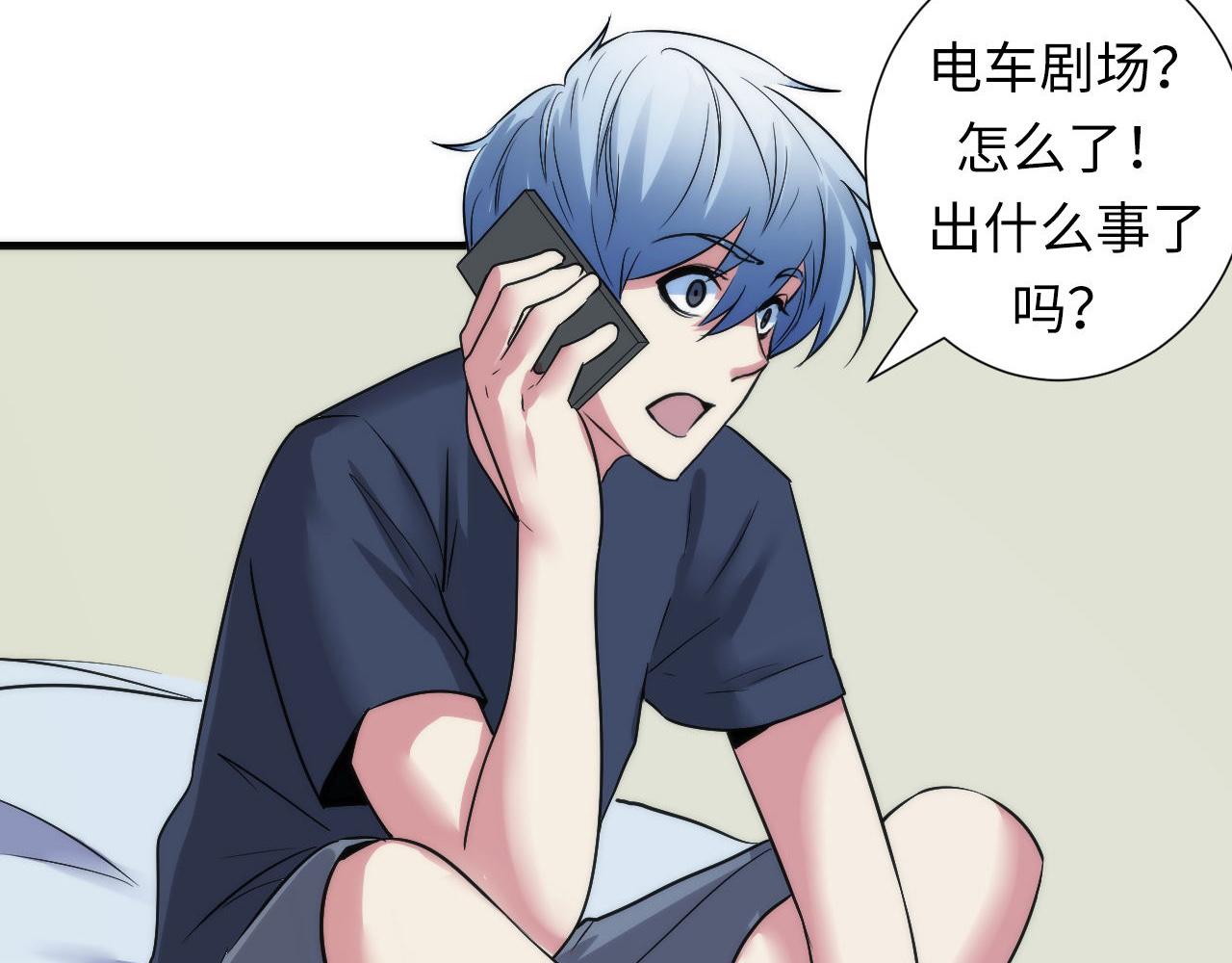 第49话 垂泪天使危险升级！115