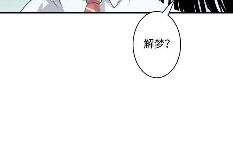第12话 玛丽小姐的来电59