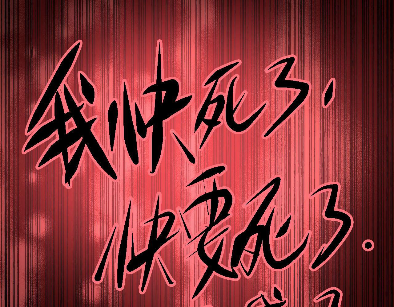 第75话 翻车日记31