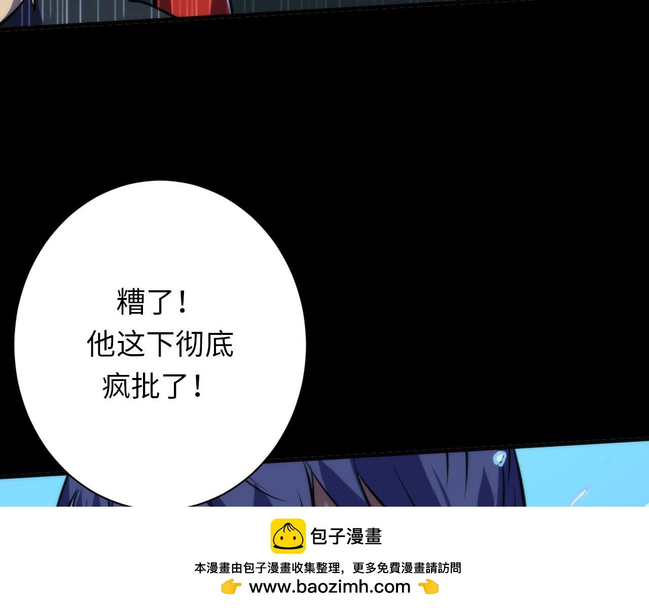第239话 苏启，救我……115