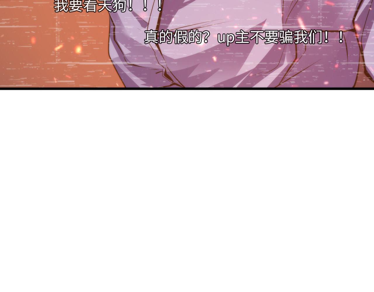 第123话 恐惧蔓延53