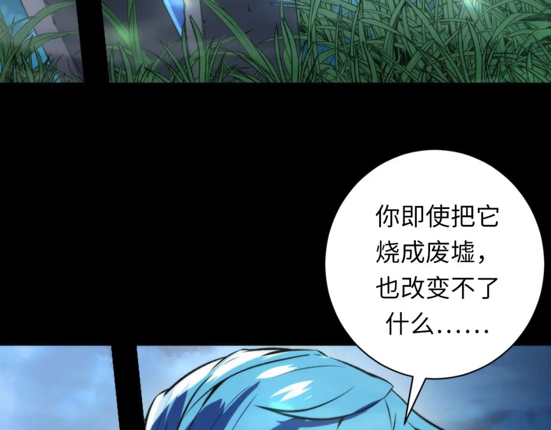 第190话 和氏的目的？45