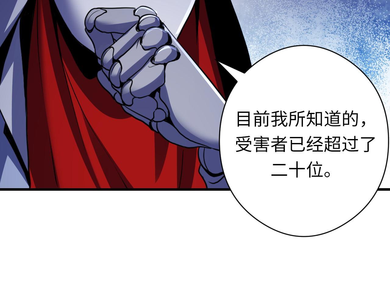 第159话 疯子？·洛都凶案123