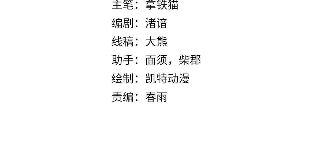 第86话 打卡狂魔杀疯了！3