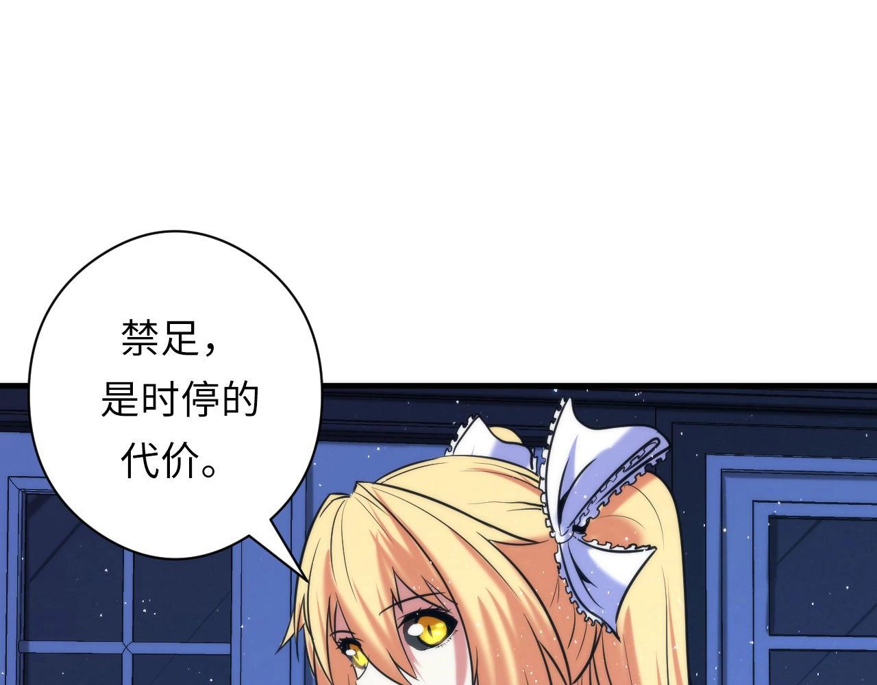 第53话 逆时回溯73
