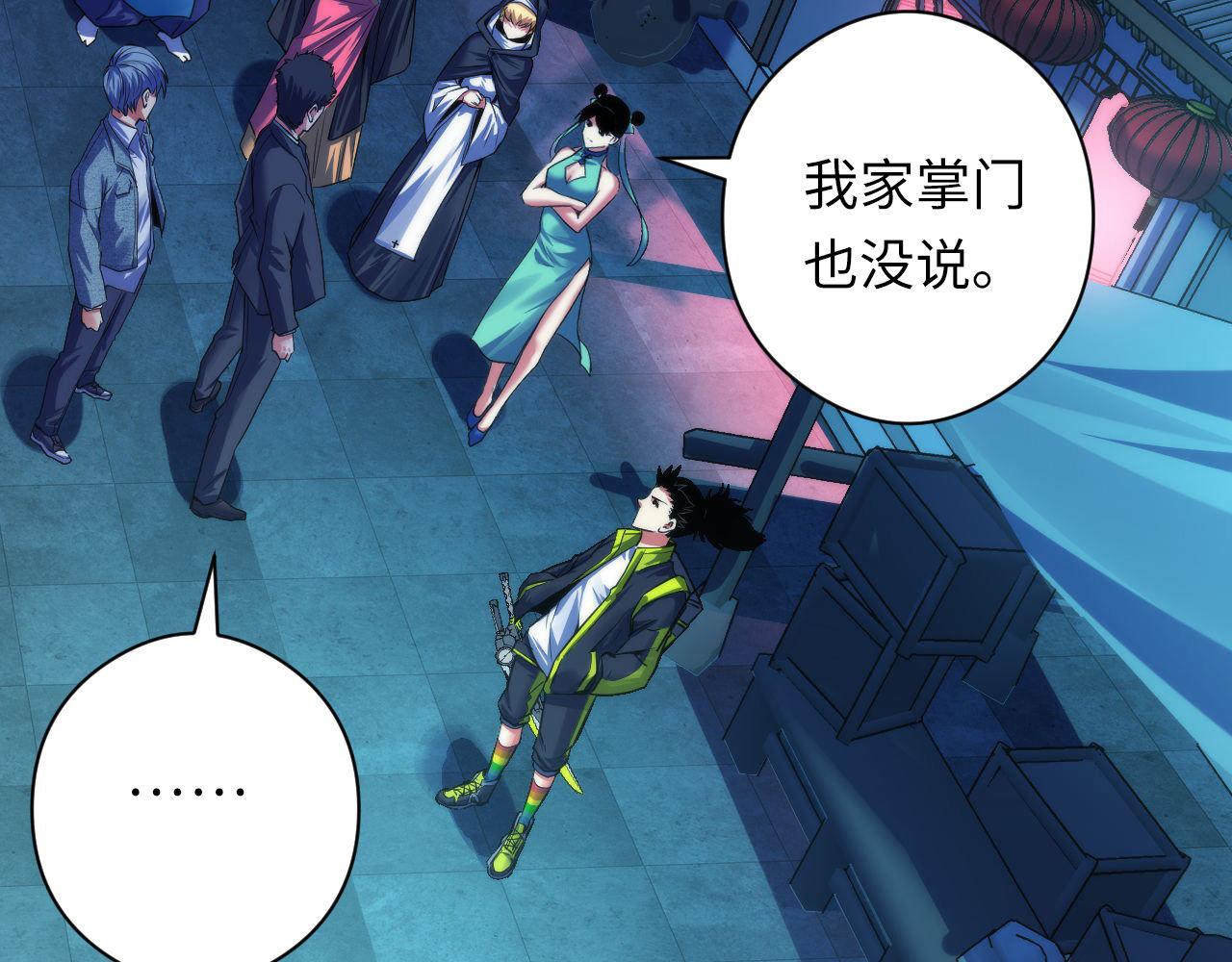 第173话 结界之行48