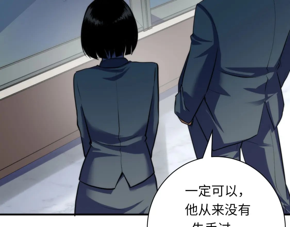 第207话 罗生门的“真相”76