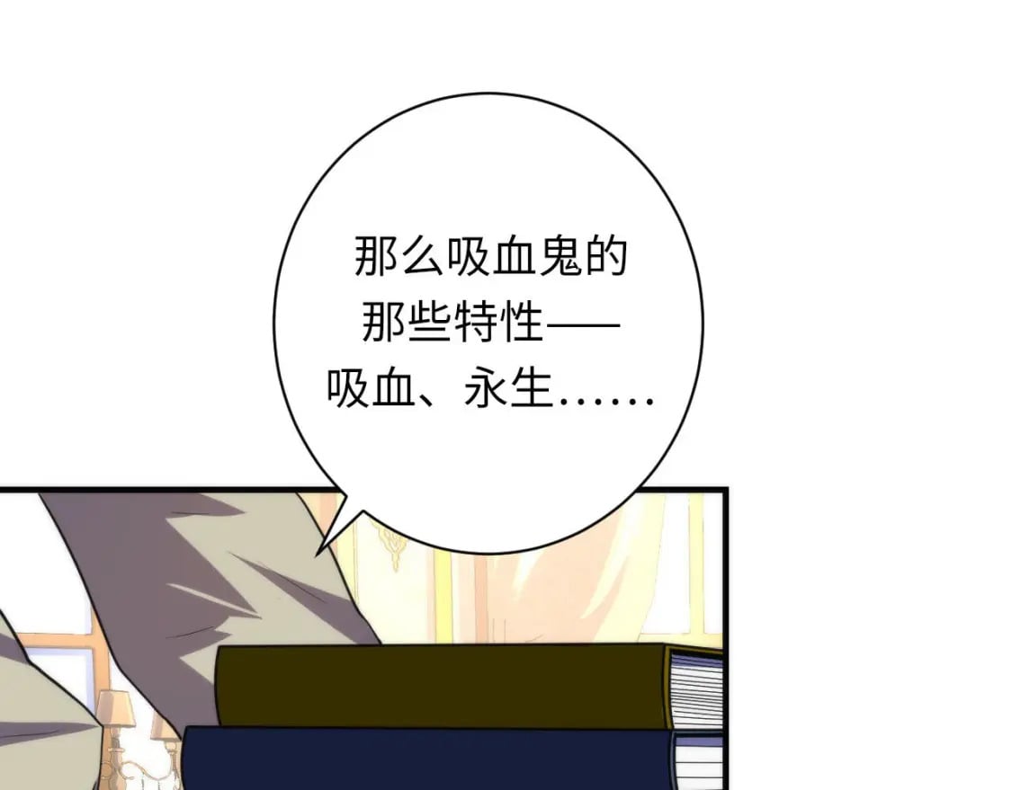 第211话 吸血鬼历史·永生81