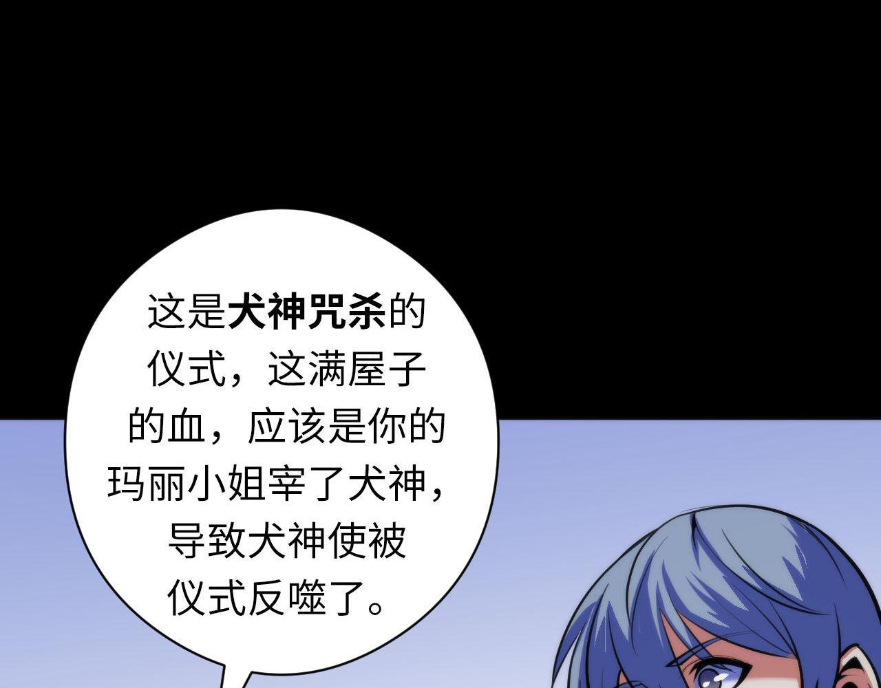 第89话 器官案·第三人？98