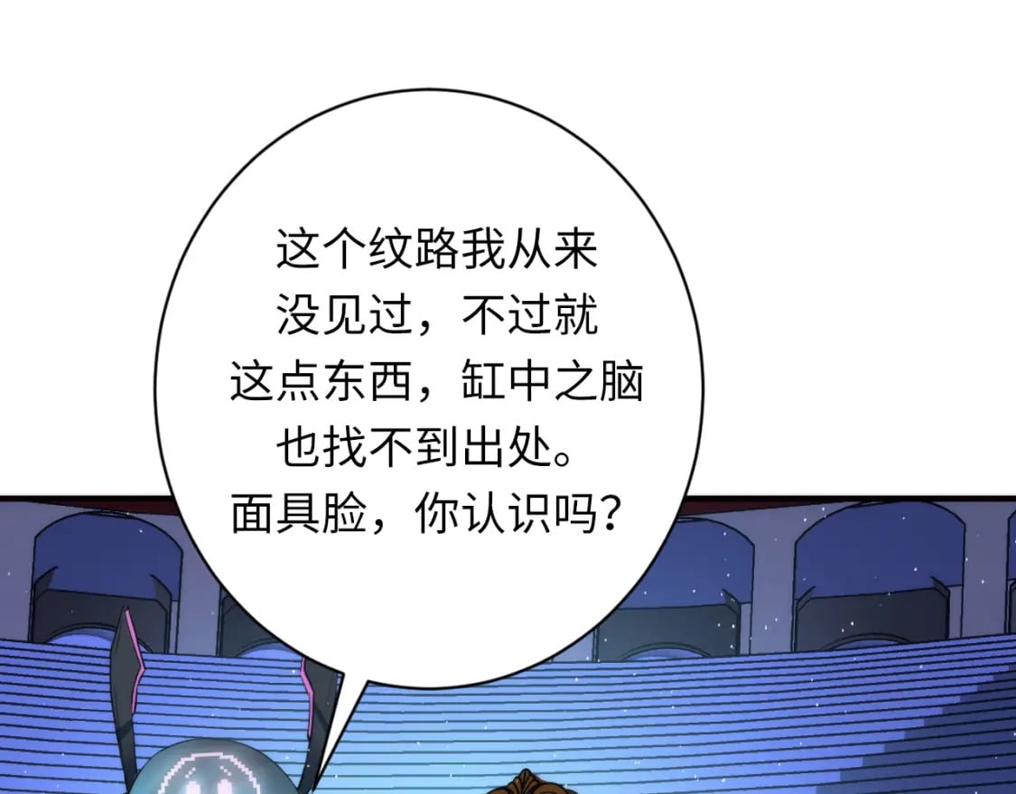 第232话 独家线索・动物异常？58