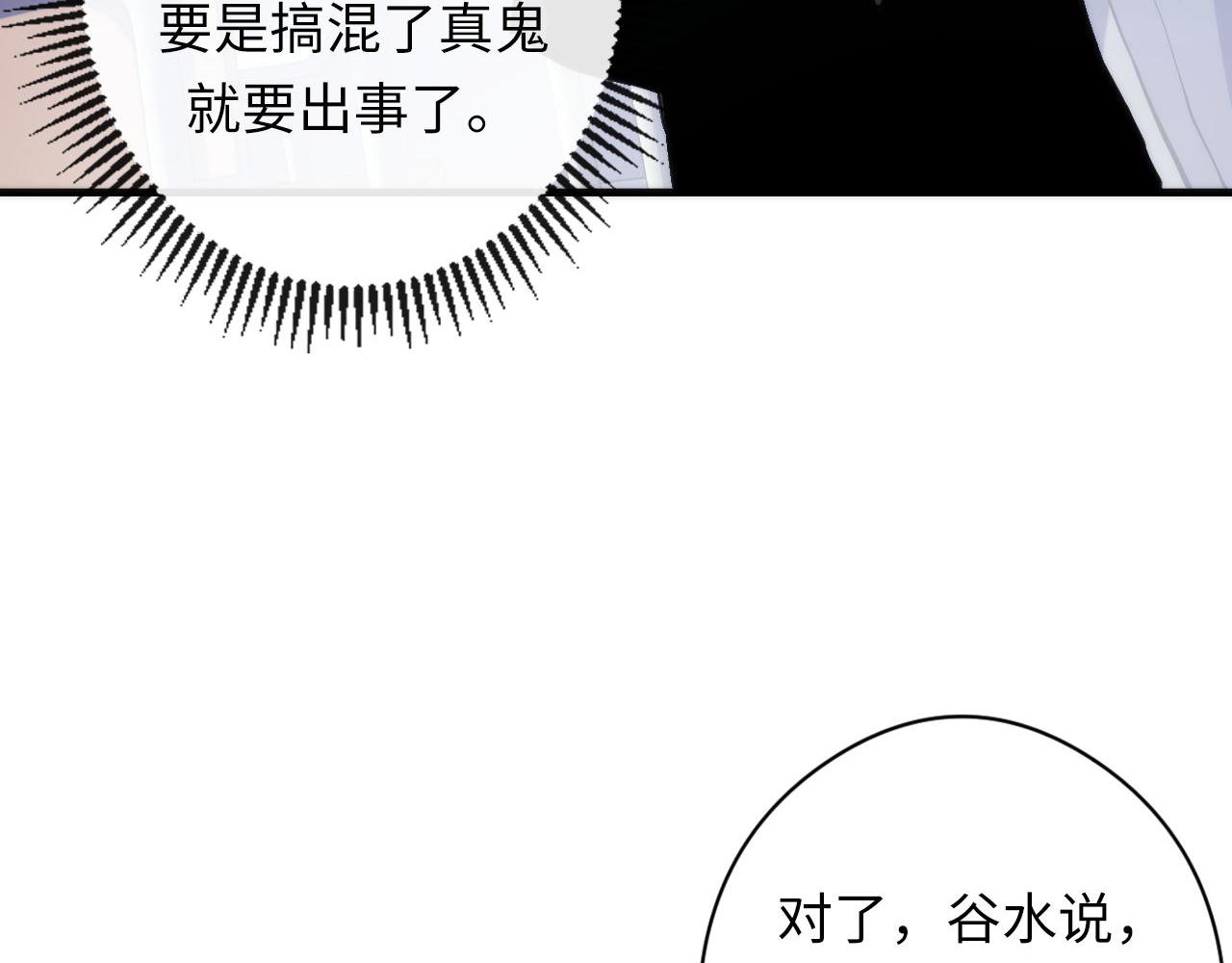 第141话超越之人？77