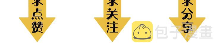 第26话 你被盯上了！138